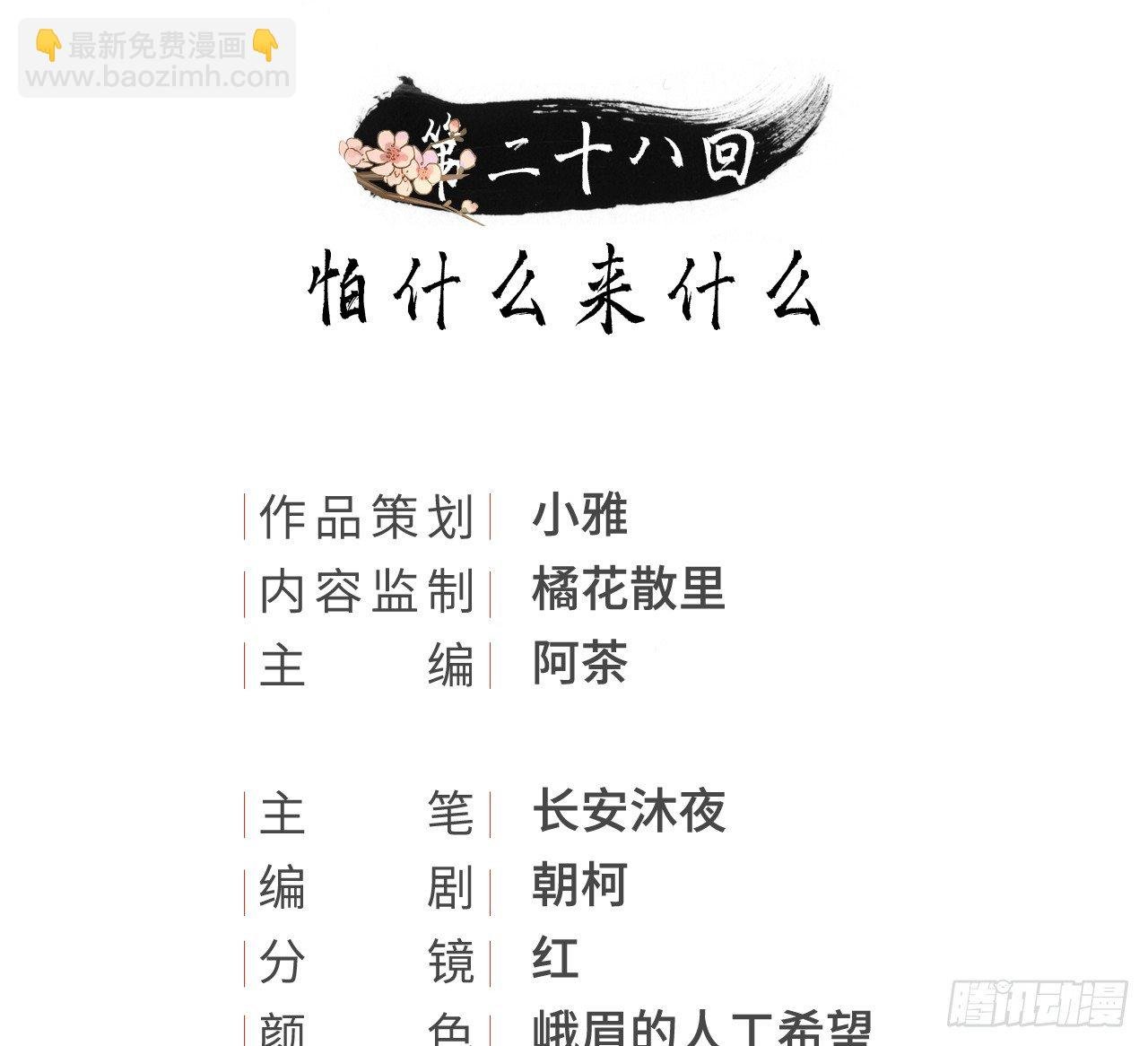 怕什么来什么