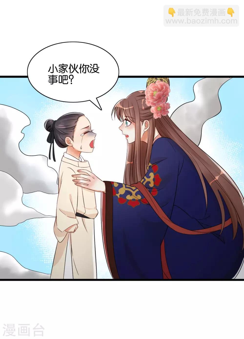 第30话 意外的相遇