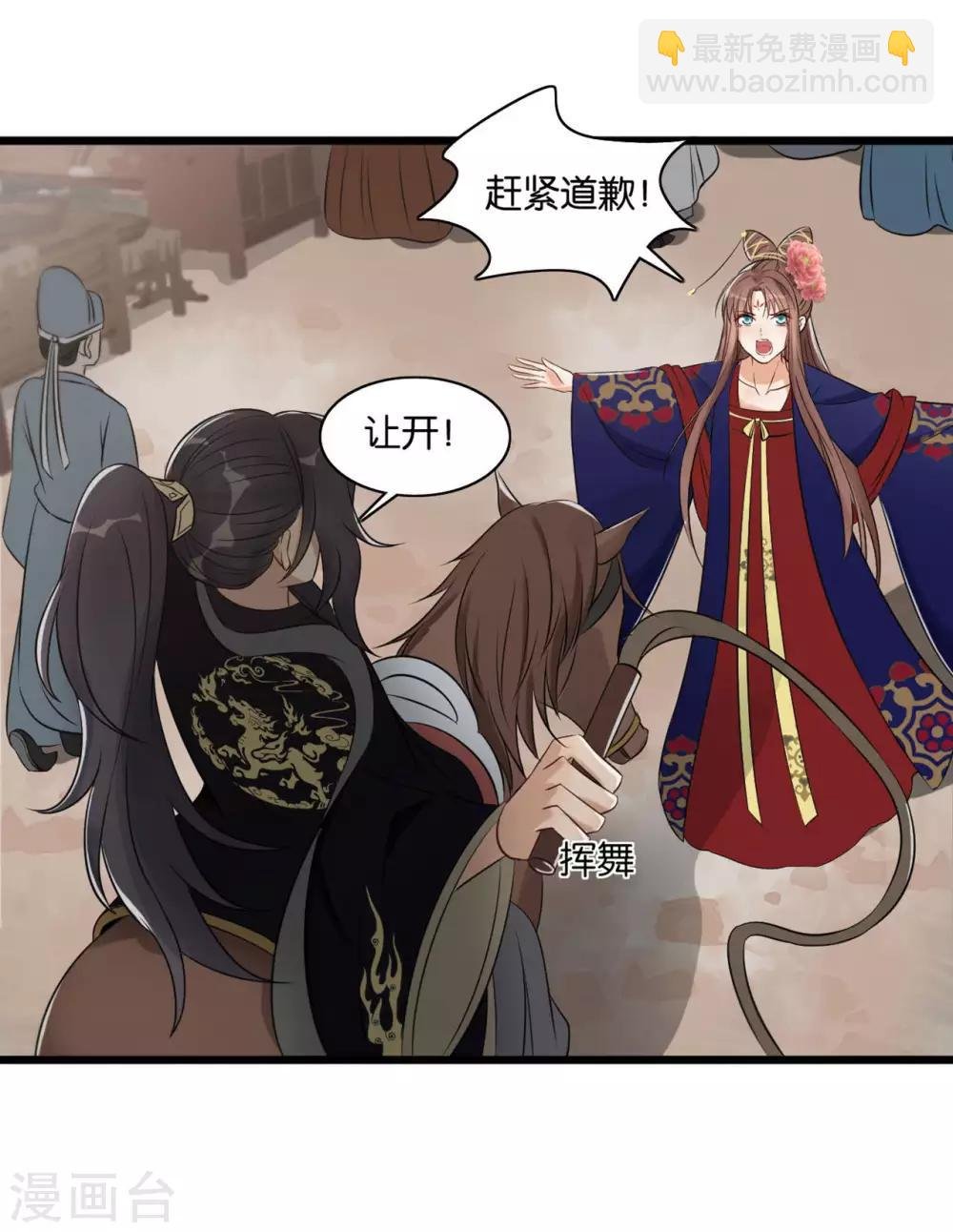 第30话 意外的相遇
