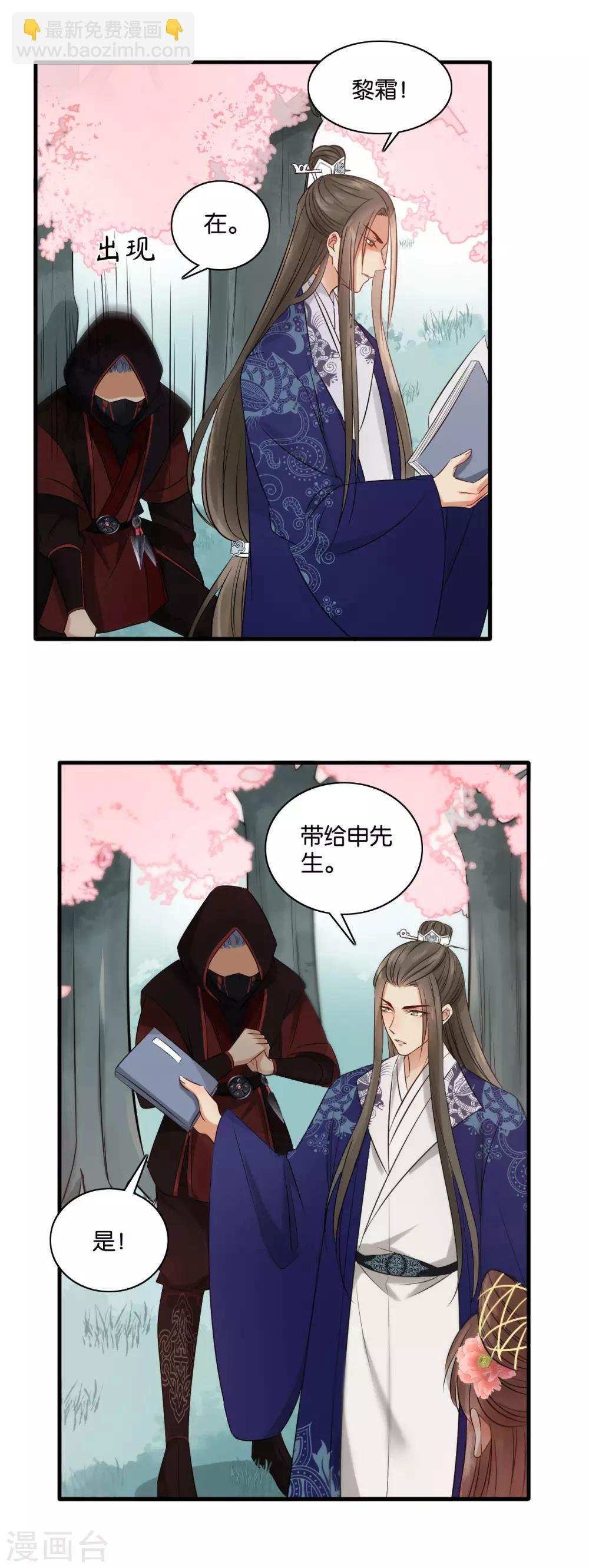 第30话 意外的相遇
