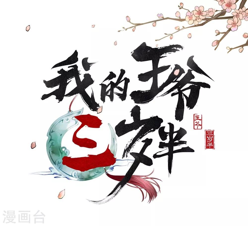 第31话 忽如其来的亲密