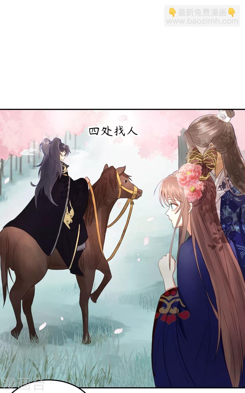 第31话 忽如其来的亲密