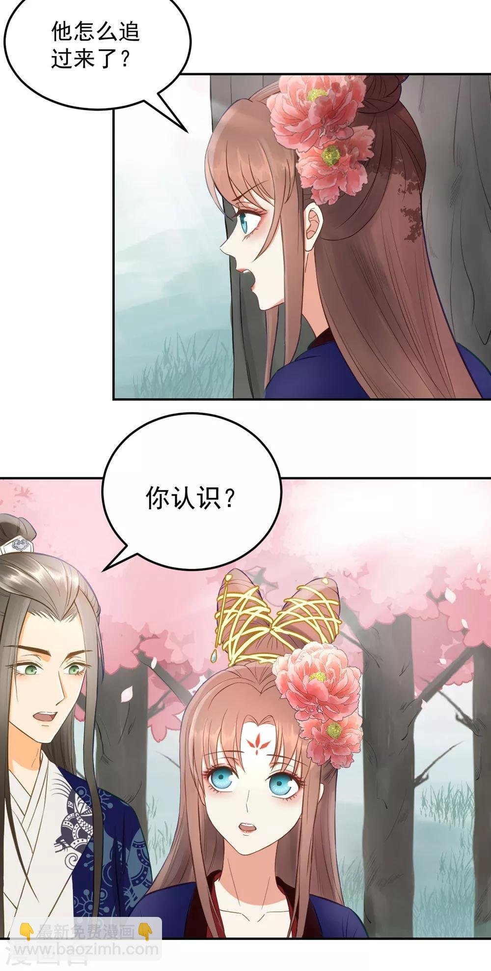 第31话 忽如其来的亲密