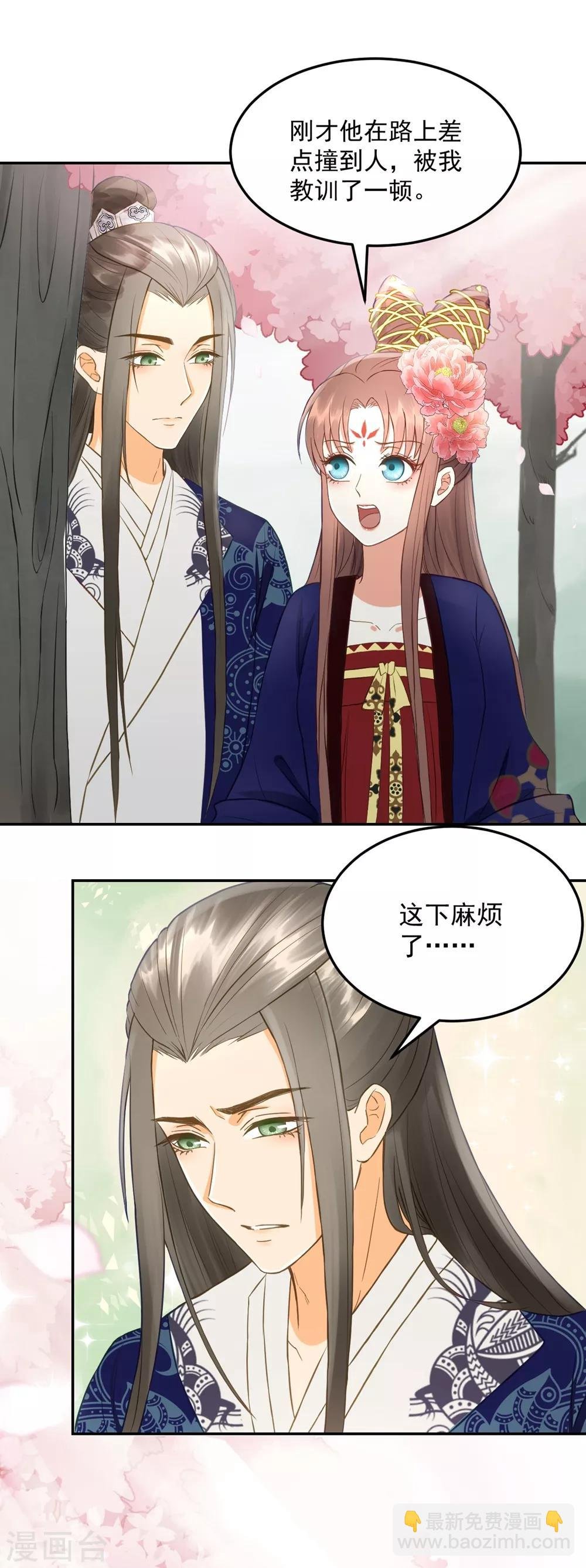 第31话 忽如其来的亲密