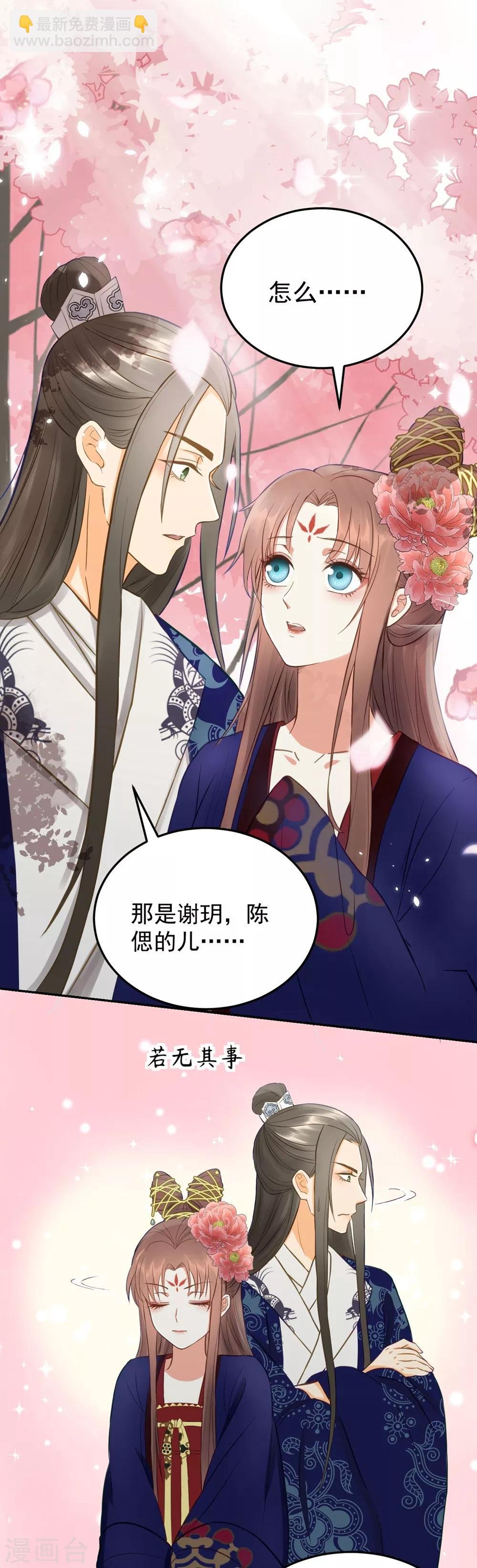第31话 忽如其来的亲密