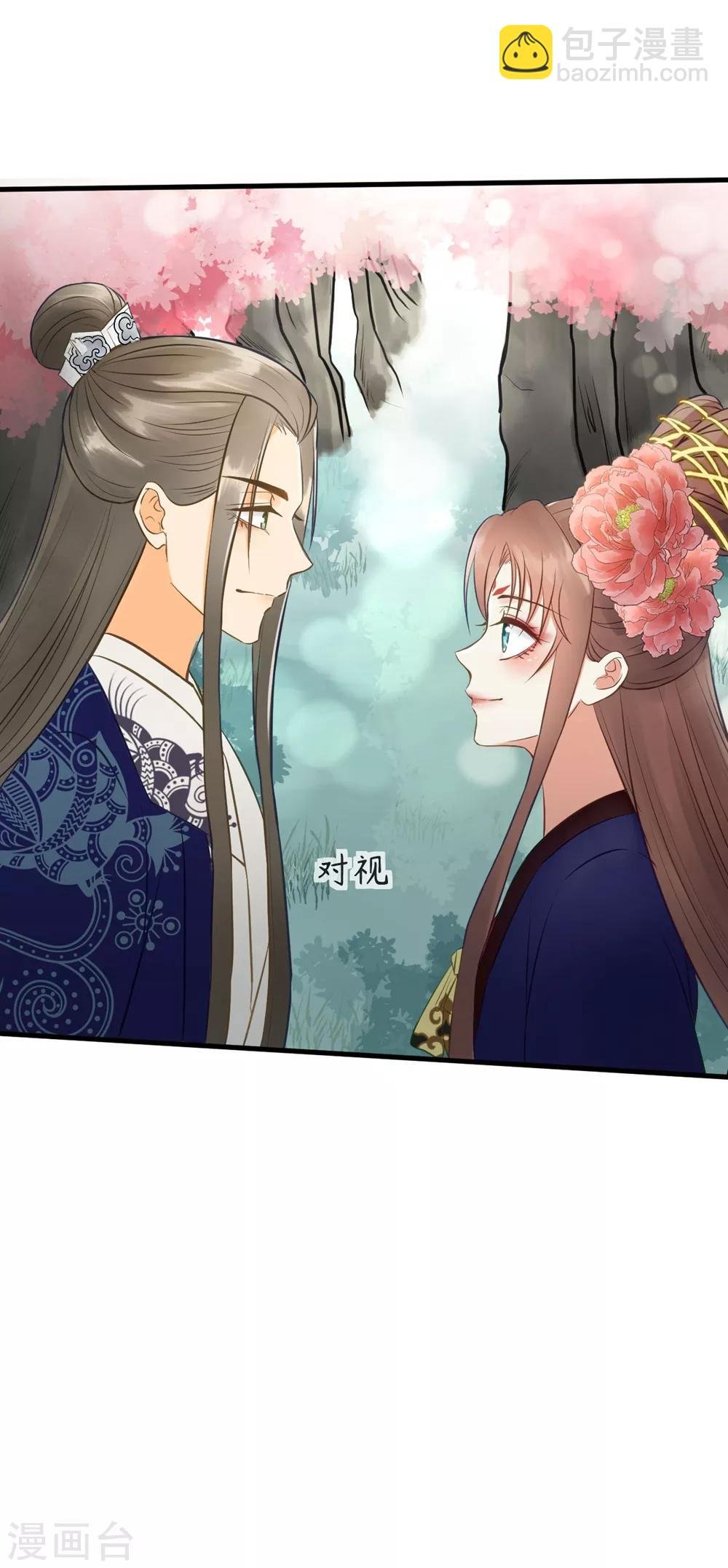 第31话 忽如其来的亲密