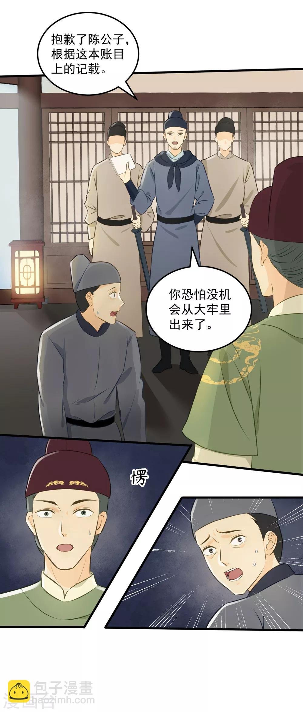 第31话 忽如其来的亲密