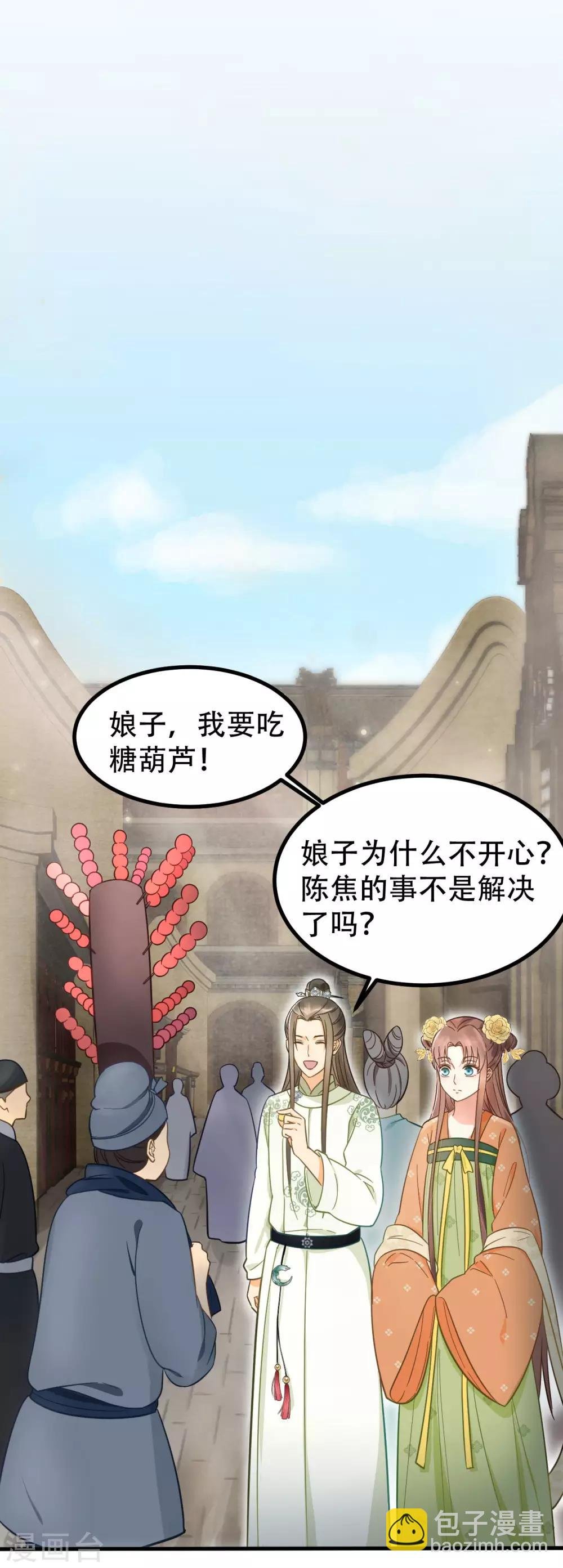 第32话 朝堂权位之争
