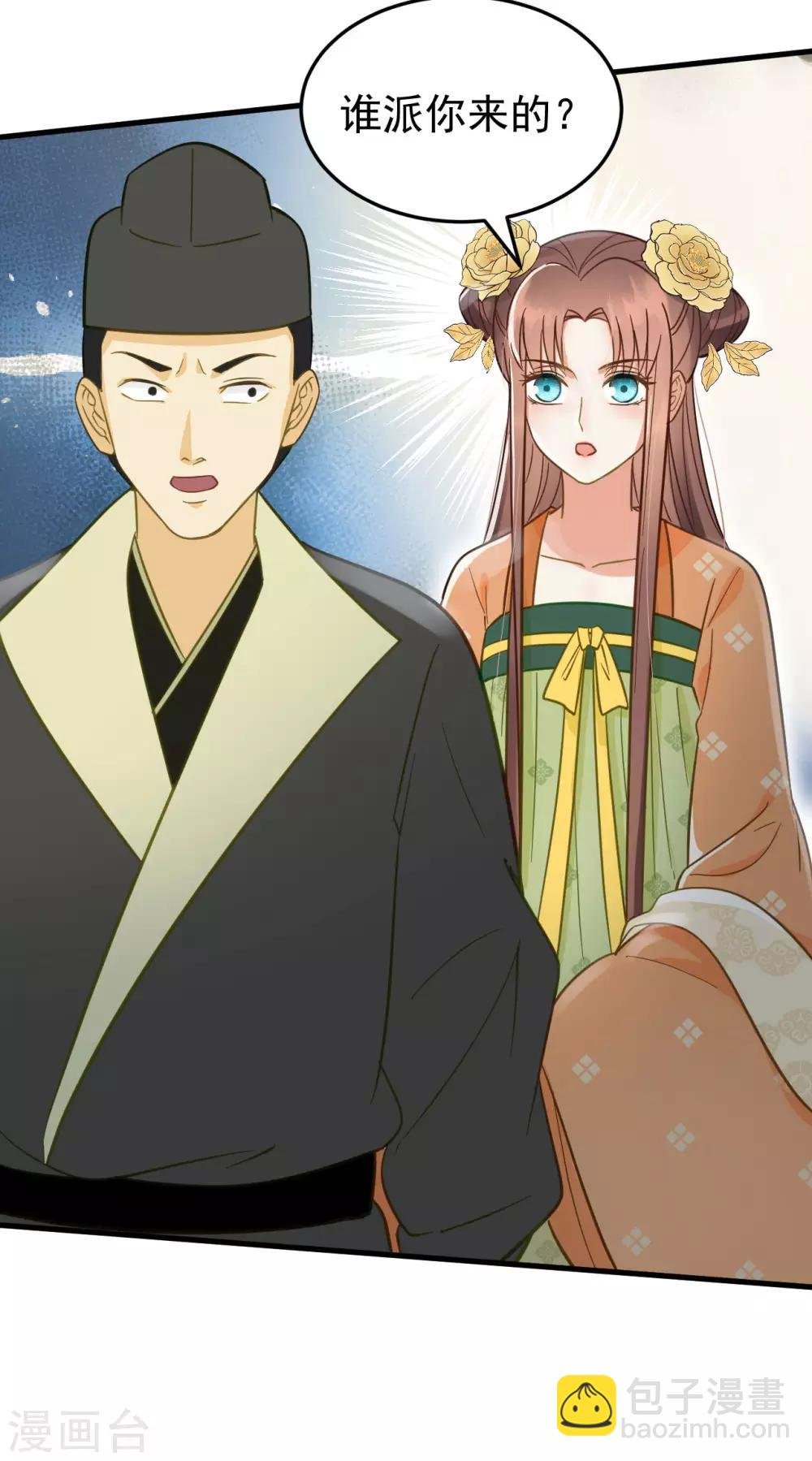 第32话 朝堂权位之争
