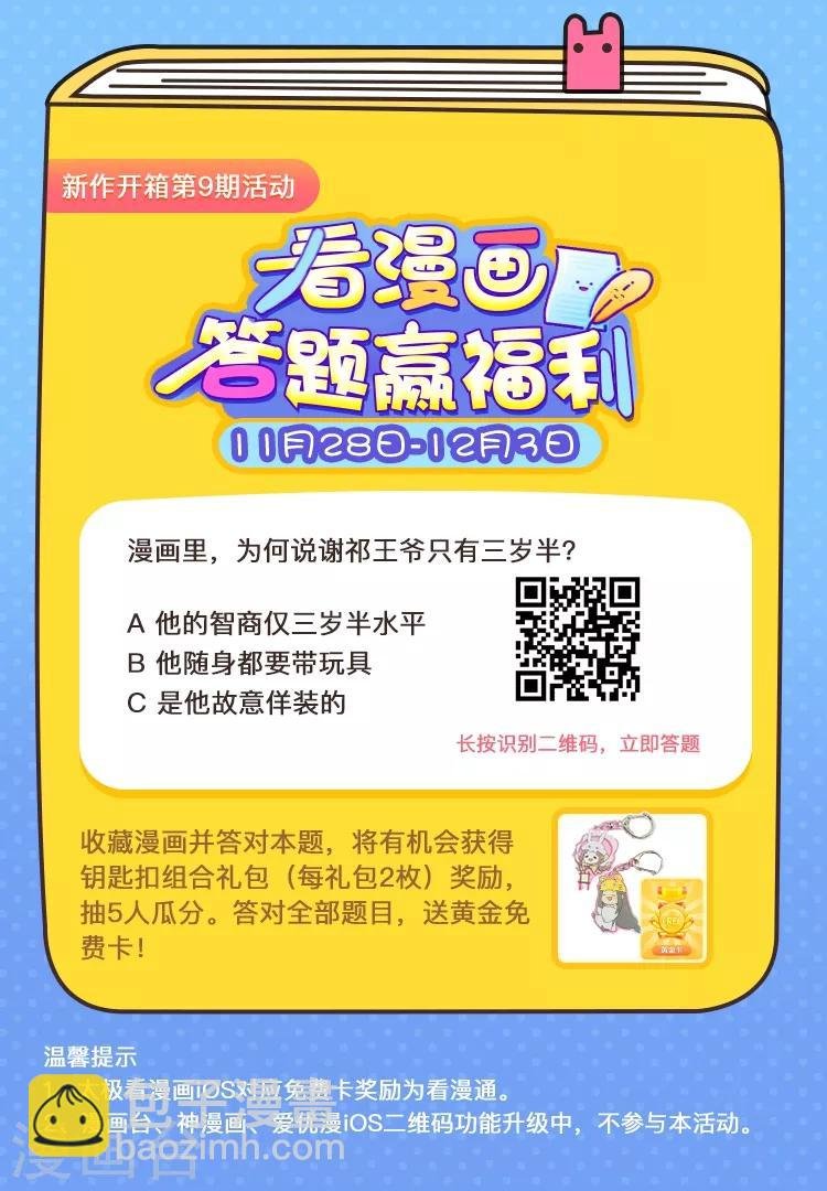 第32话 朝堂权位之争
