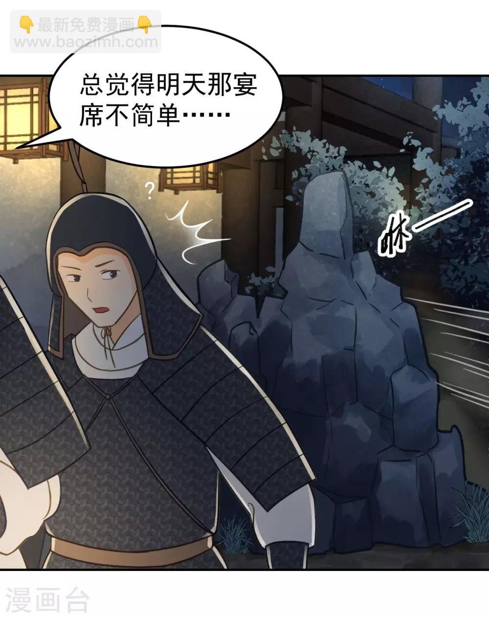 第33话 夜会