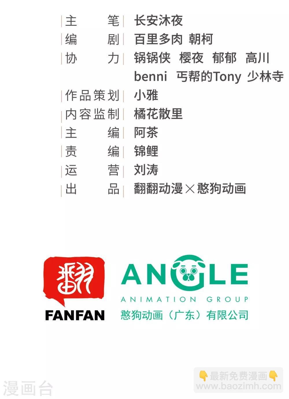 第34话 复仇的火焰