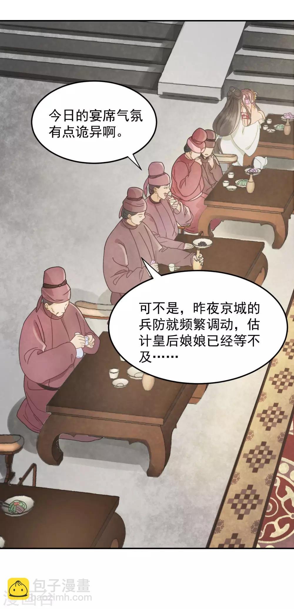 第34话 复仇的火焰