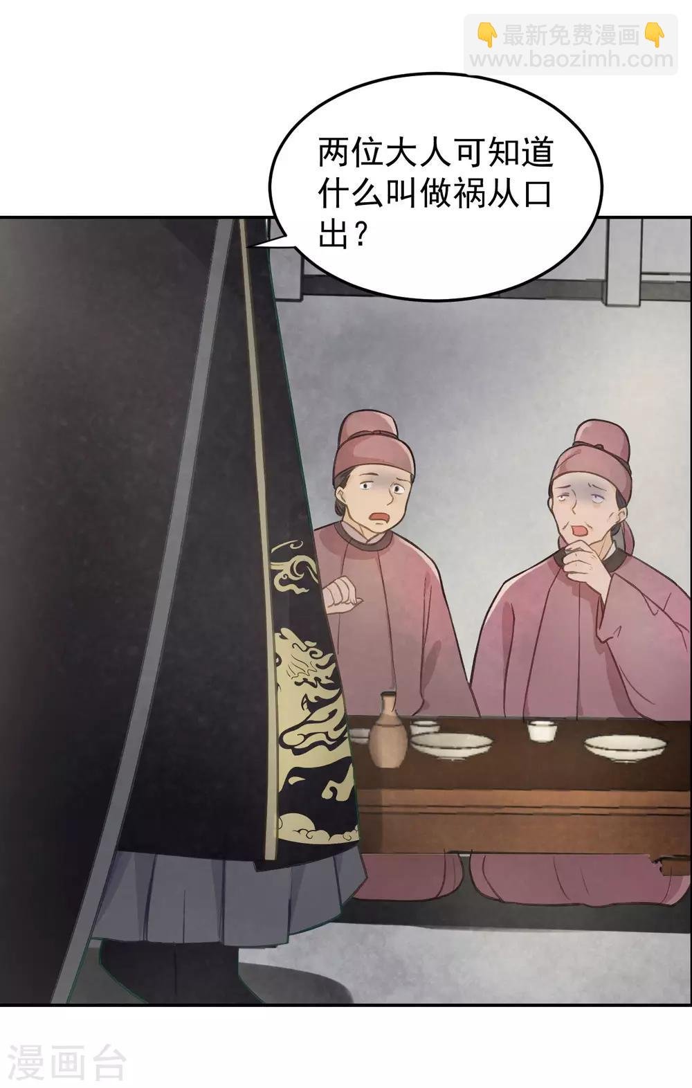 第34话 复仇的火焰
