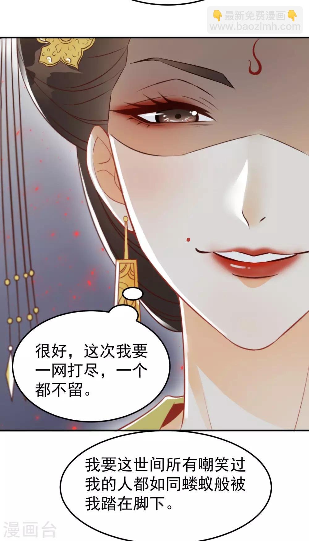 第34话 复仇的火焰
