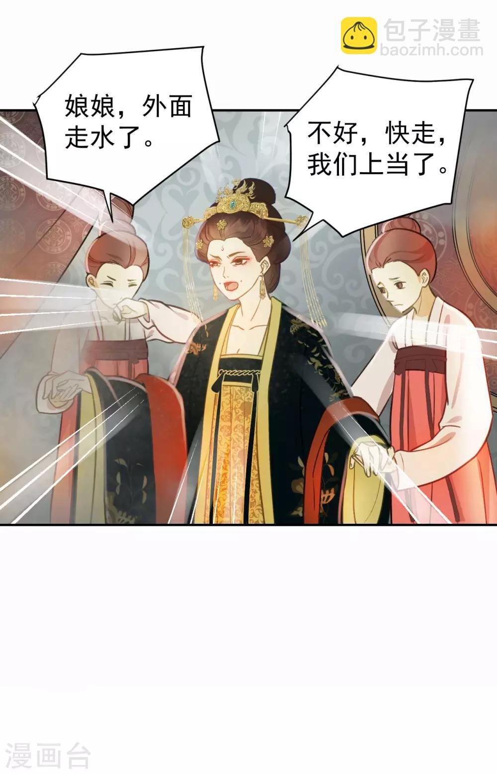 第34话 复仇的火焰