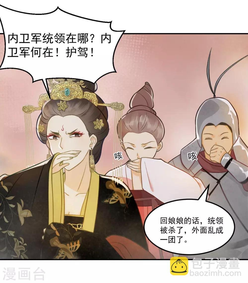 第34话 复仇的火焰