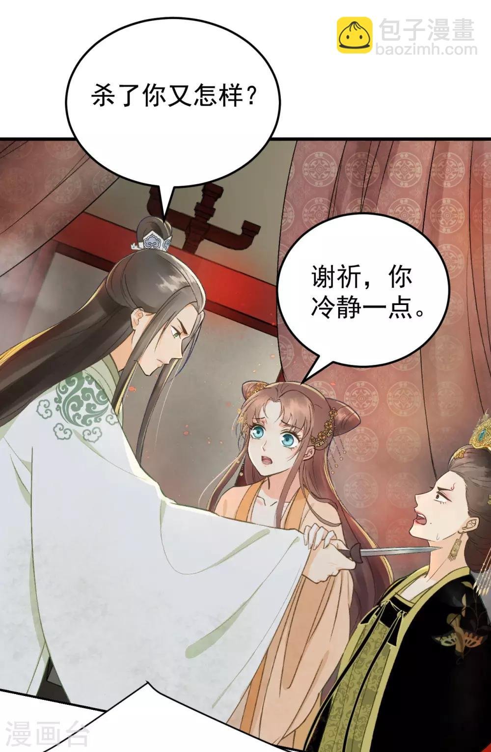 第35话 对峙
