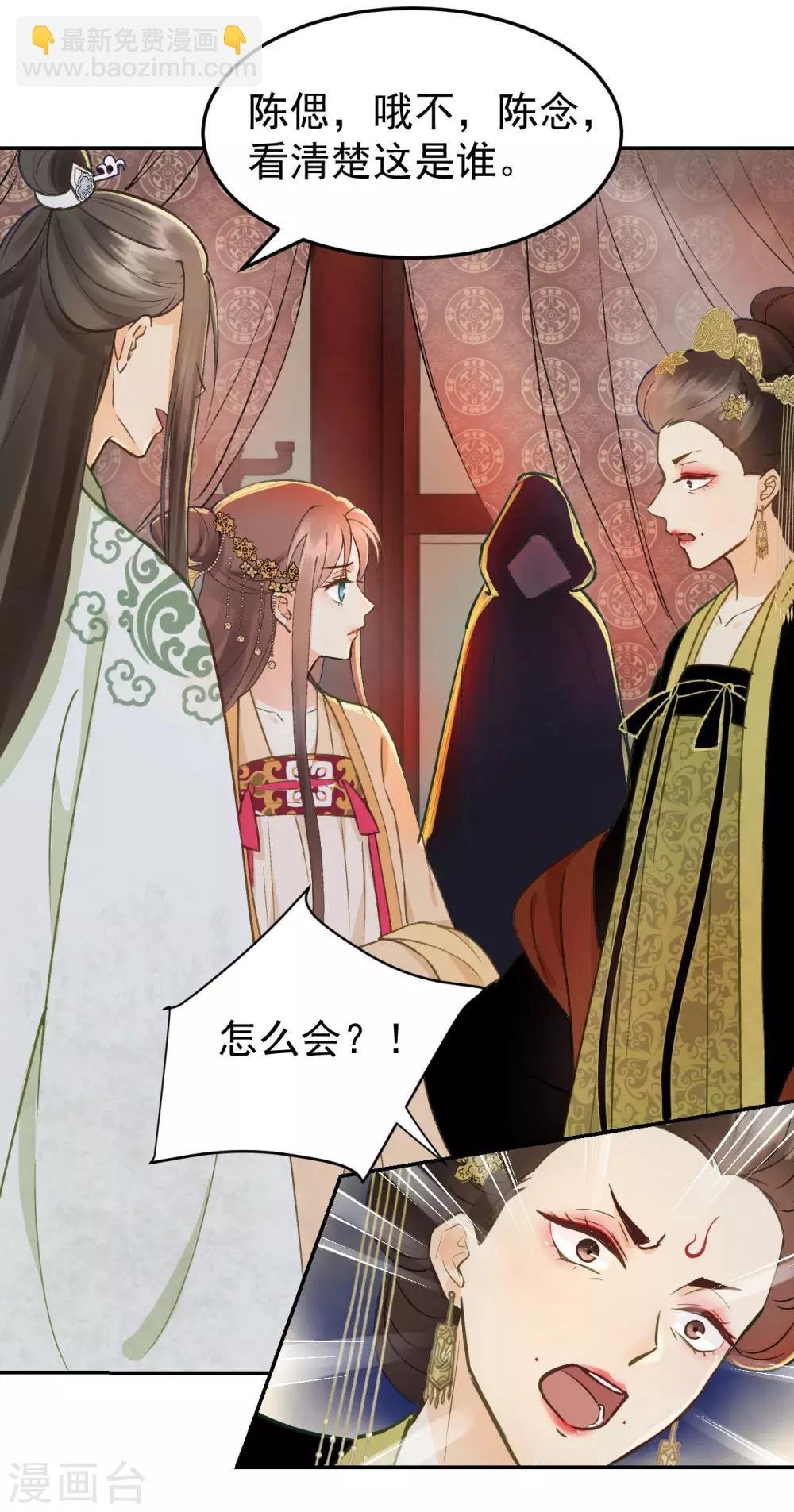 第35话 对峙