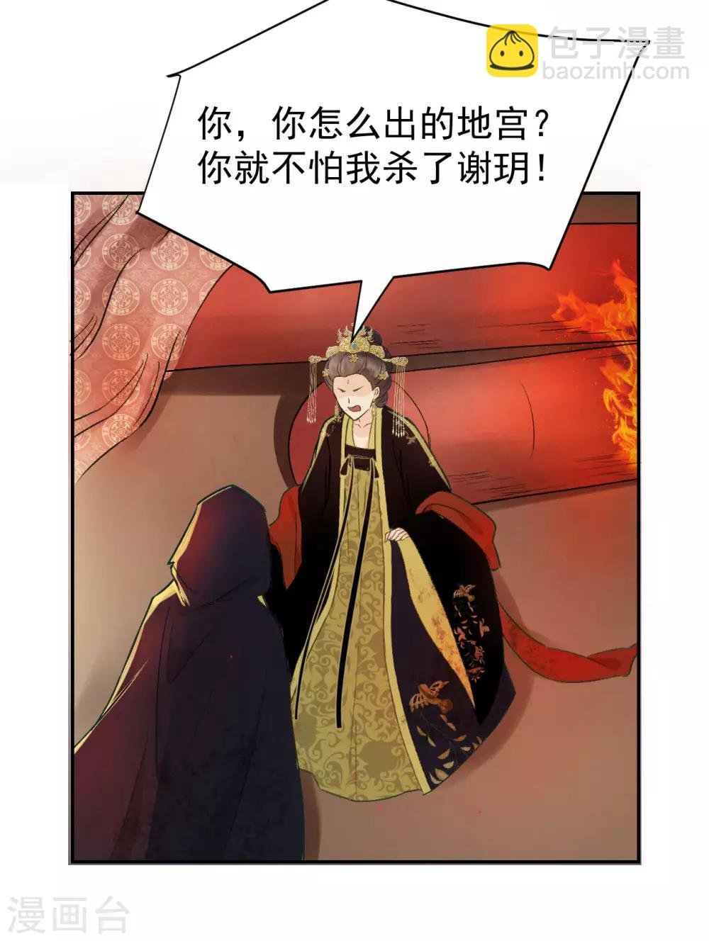 第35话 对峙