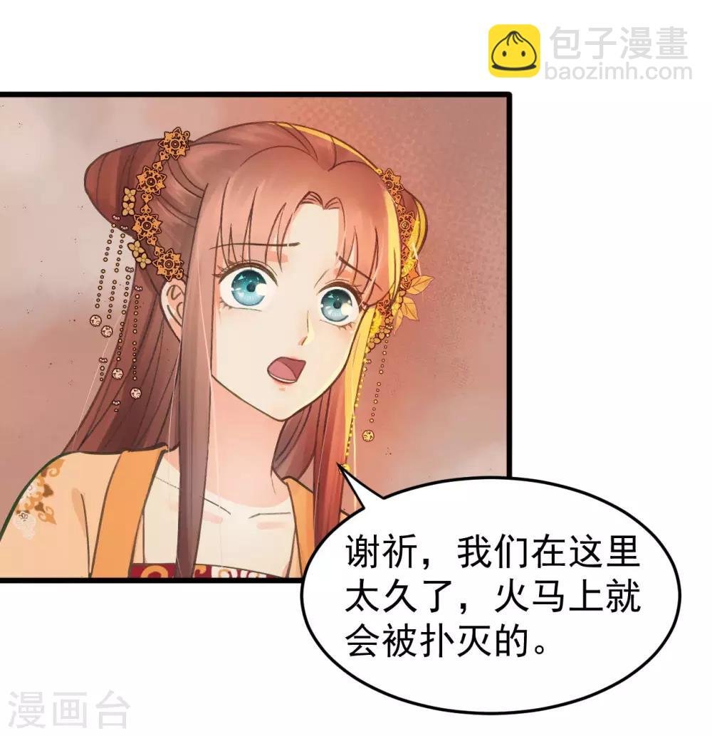 第35话 对峙