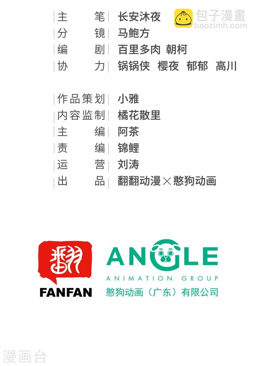 第36话 兄弟间的较量