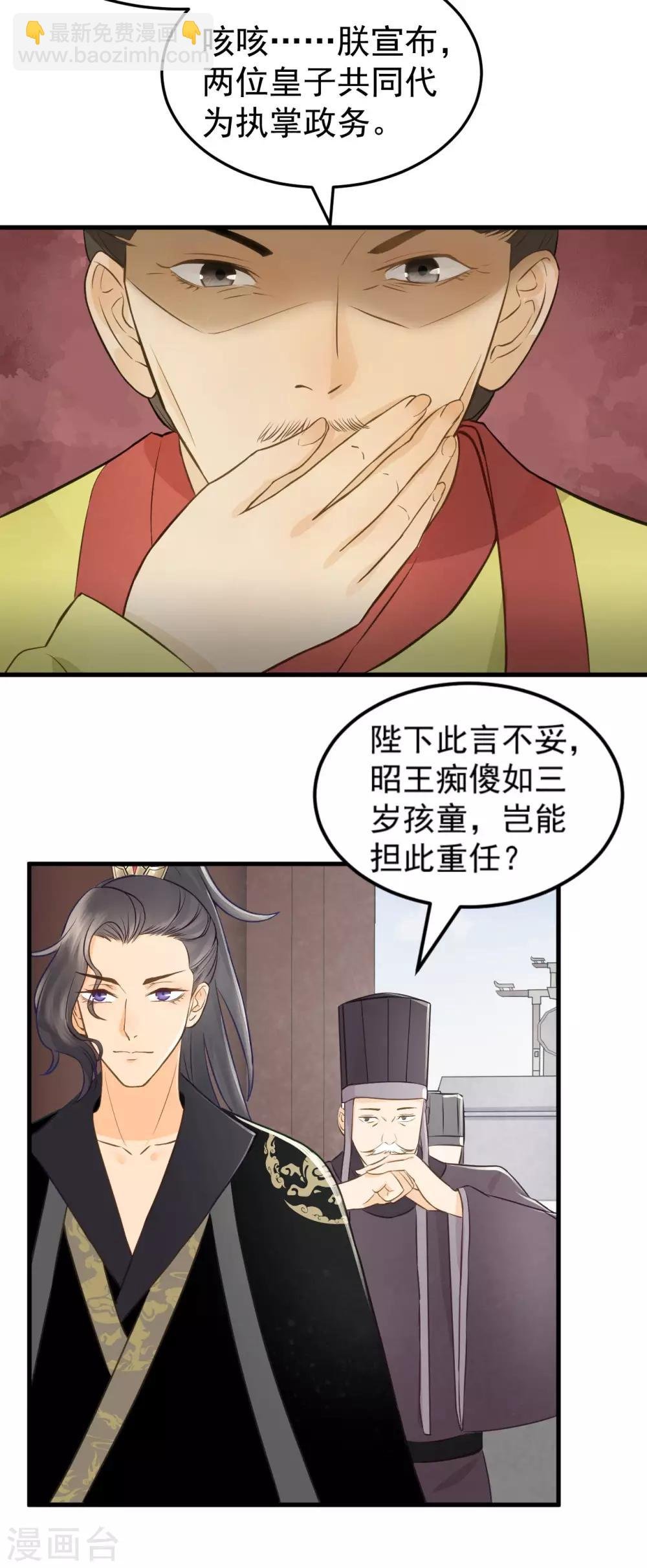 第36话 兄弟间的较量