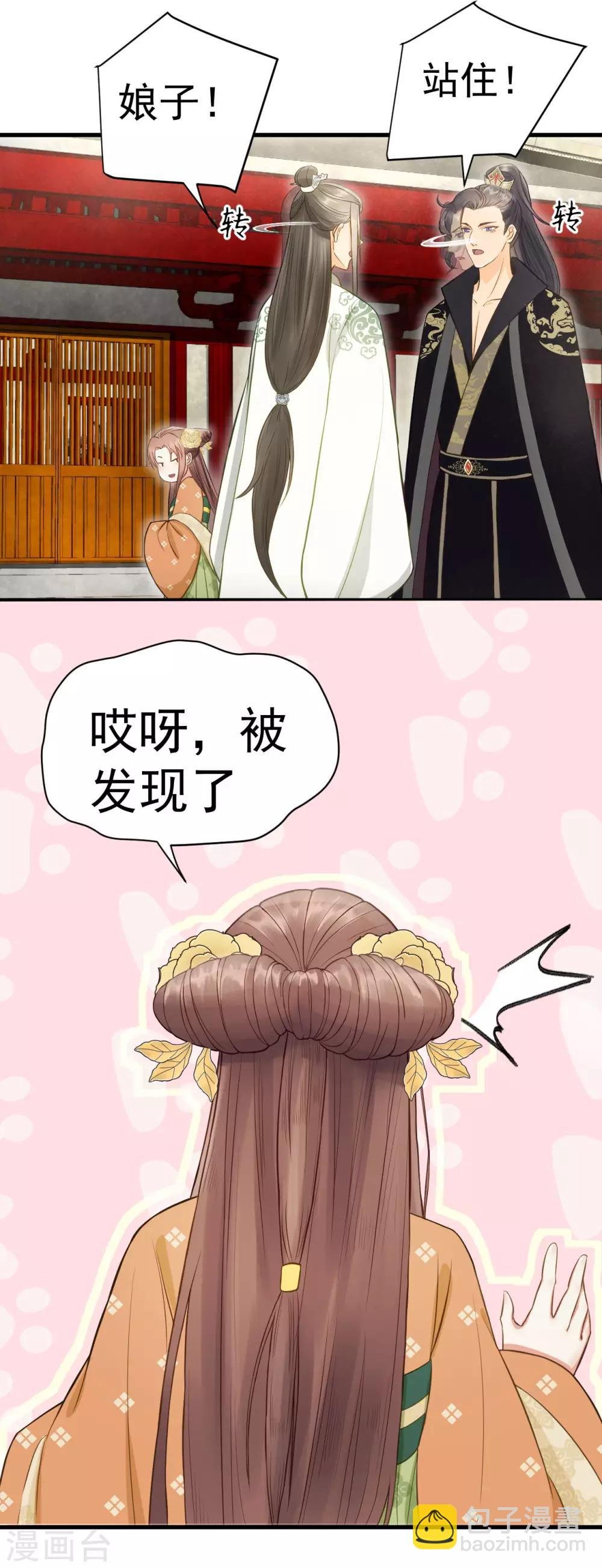 第37话 王爷沉迷“演戏”