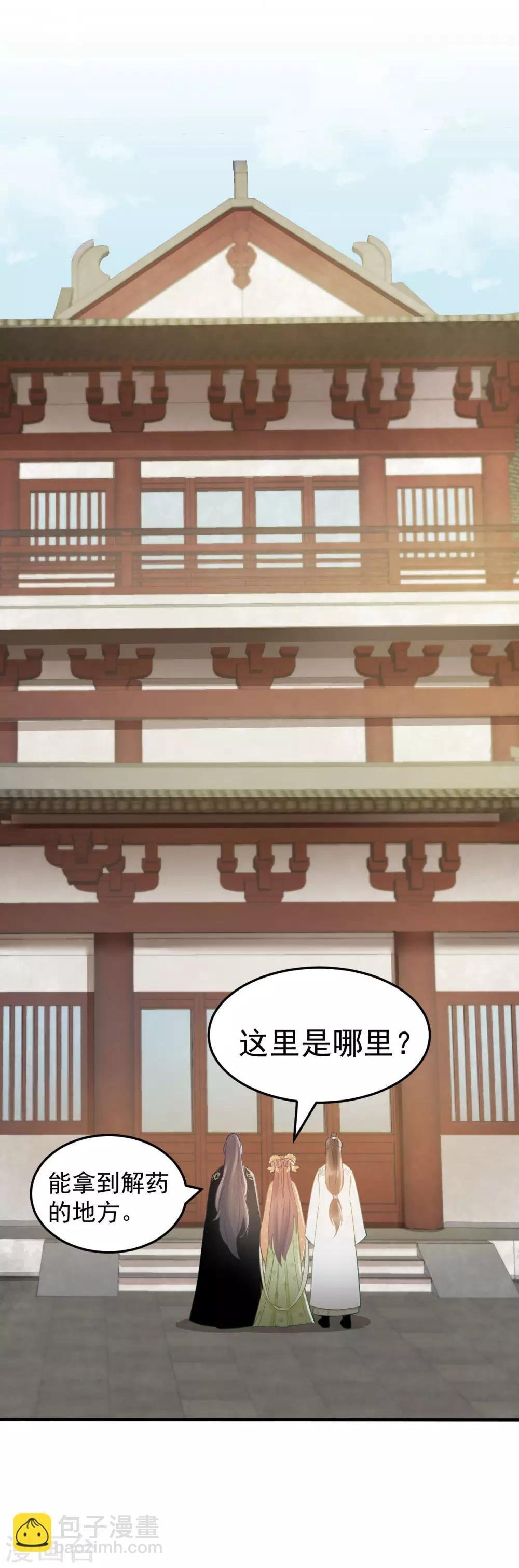 第37话 王爷沉迷“演戏”