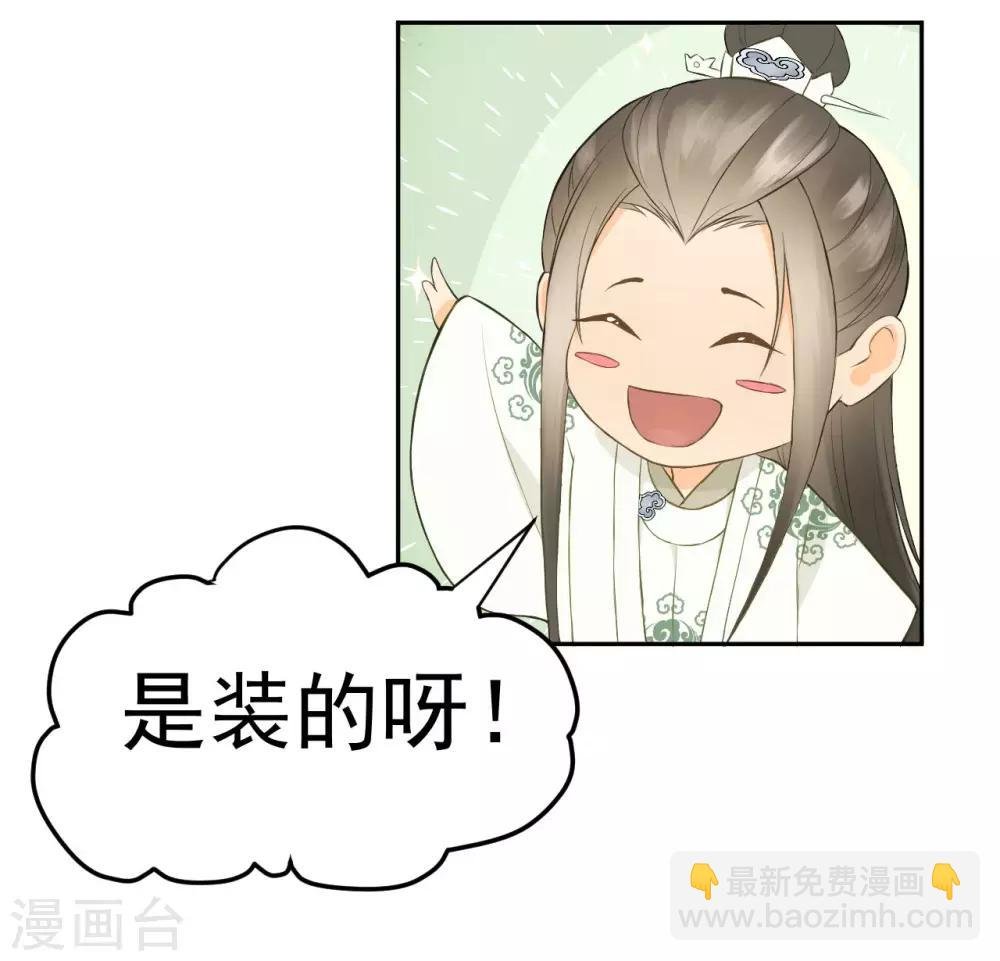 第37话 王爷沉迷“演戏”