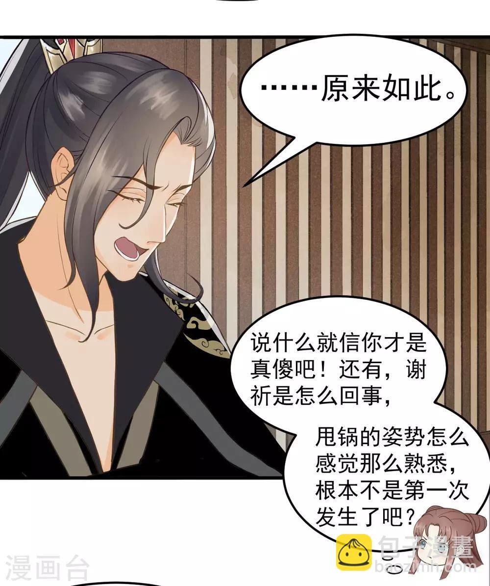 第38话 试探