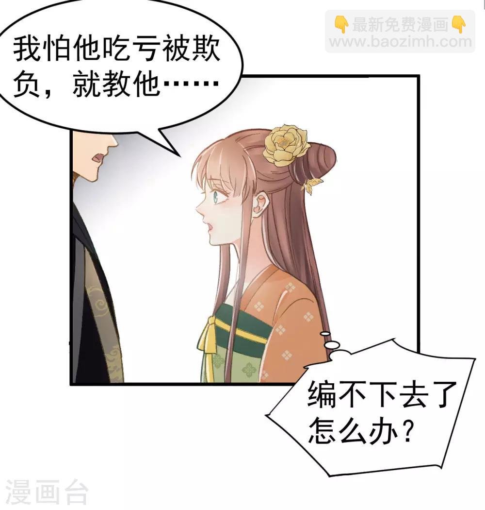 第38话 试探