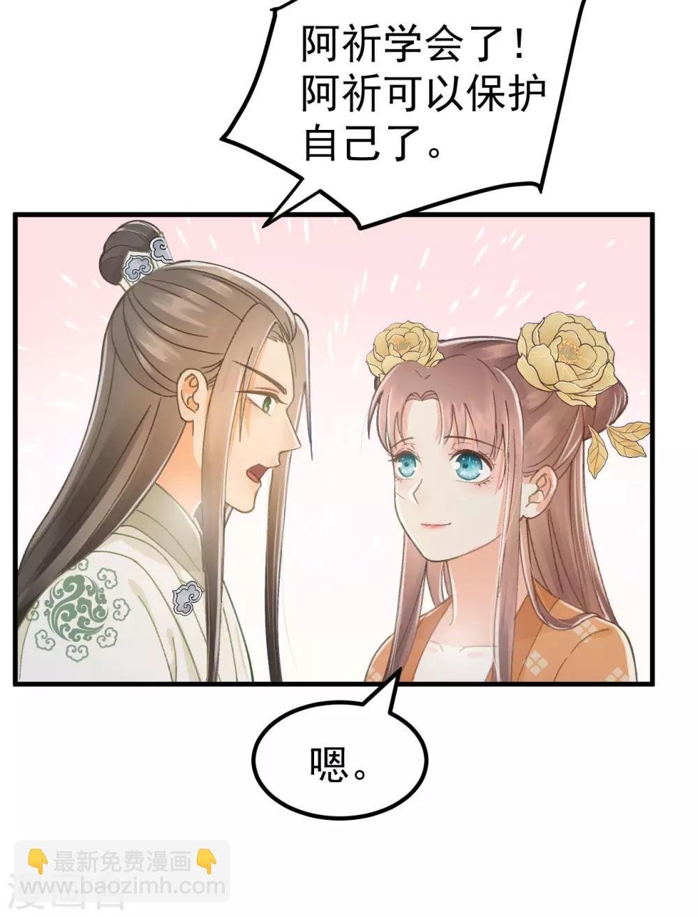 第38话 试探