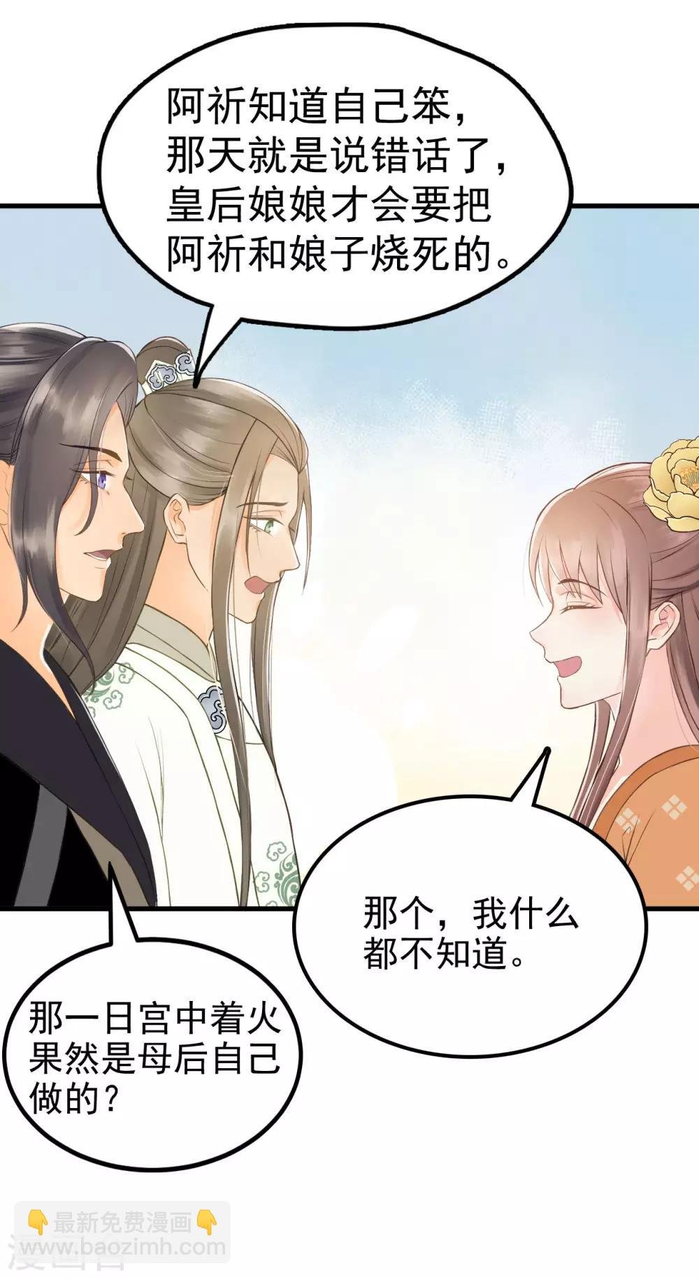 第38话 试探