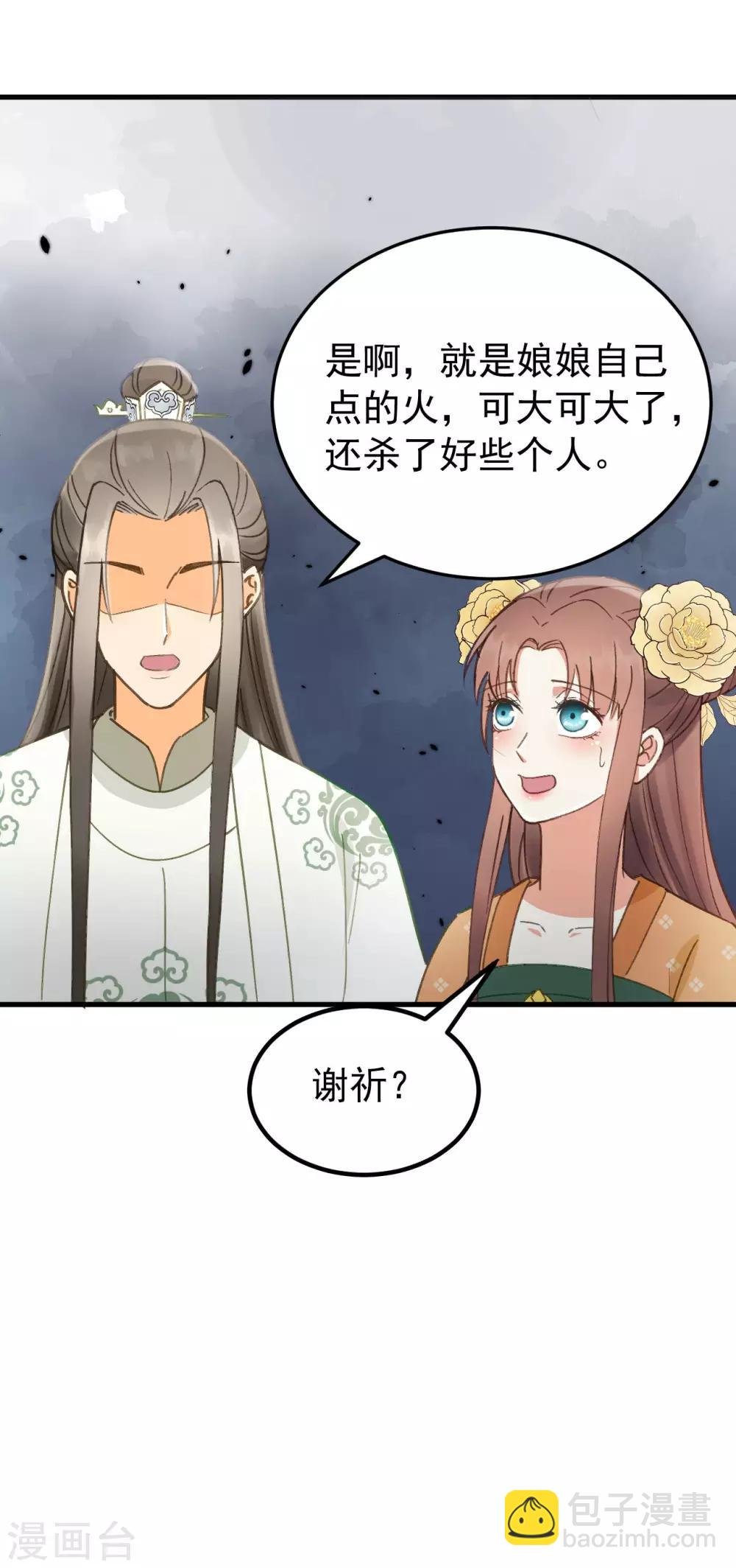 第38话 试探