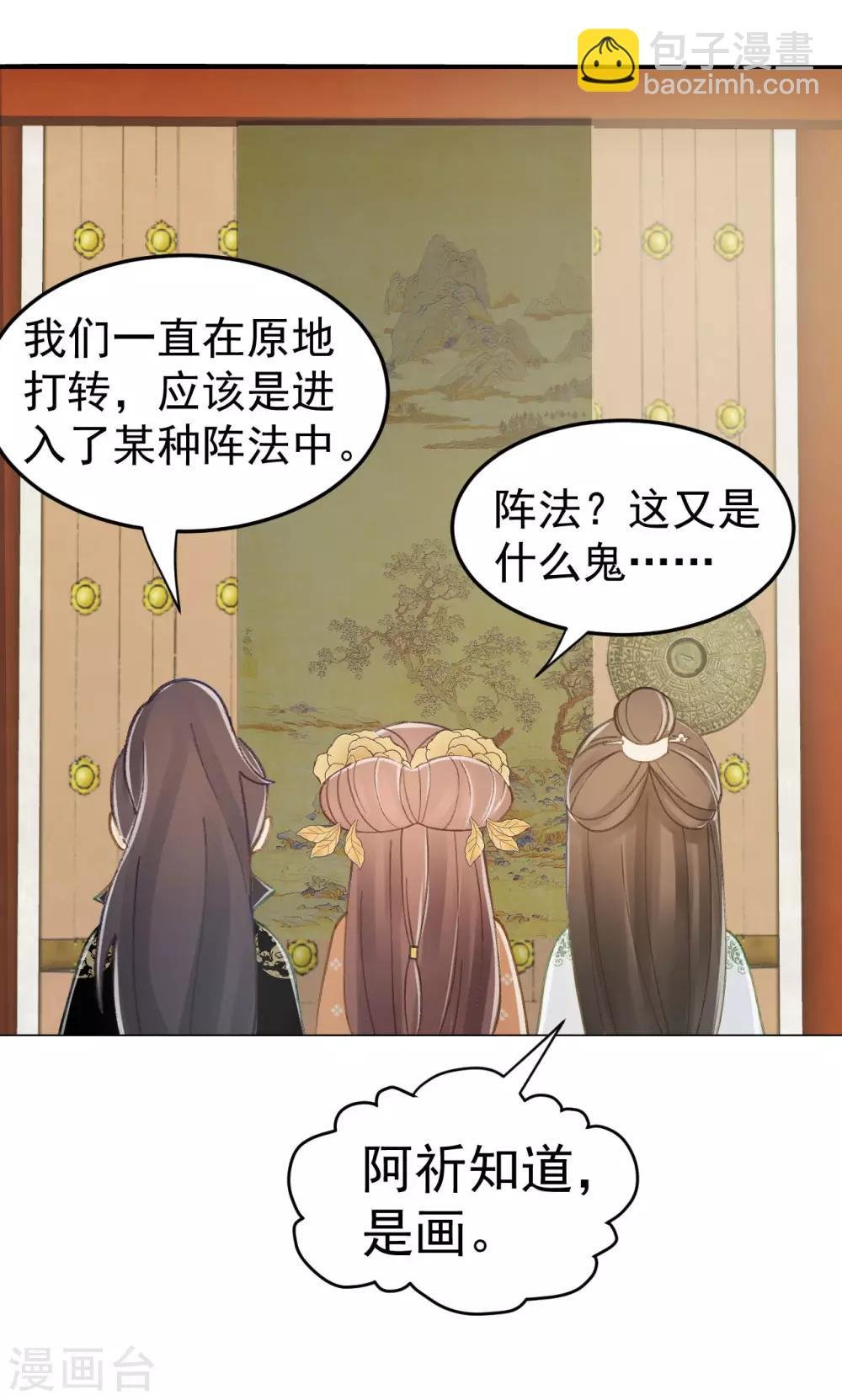 第38话 试探