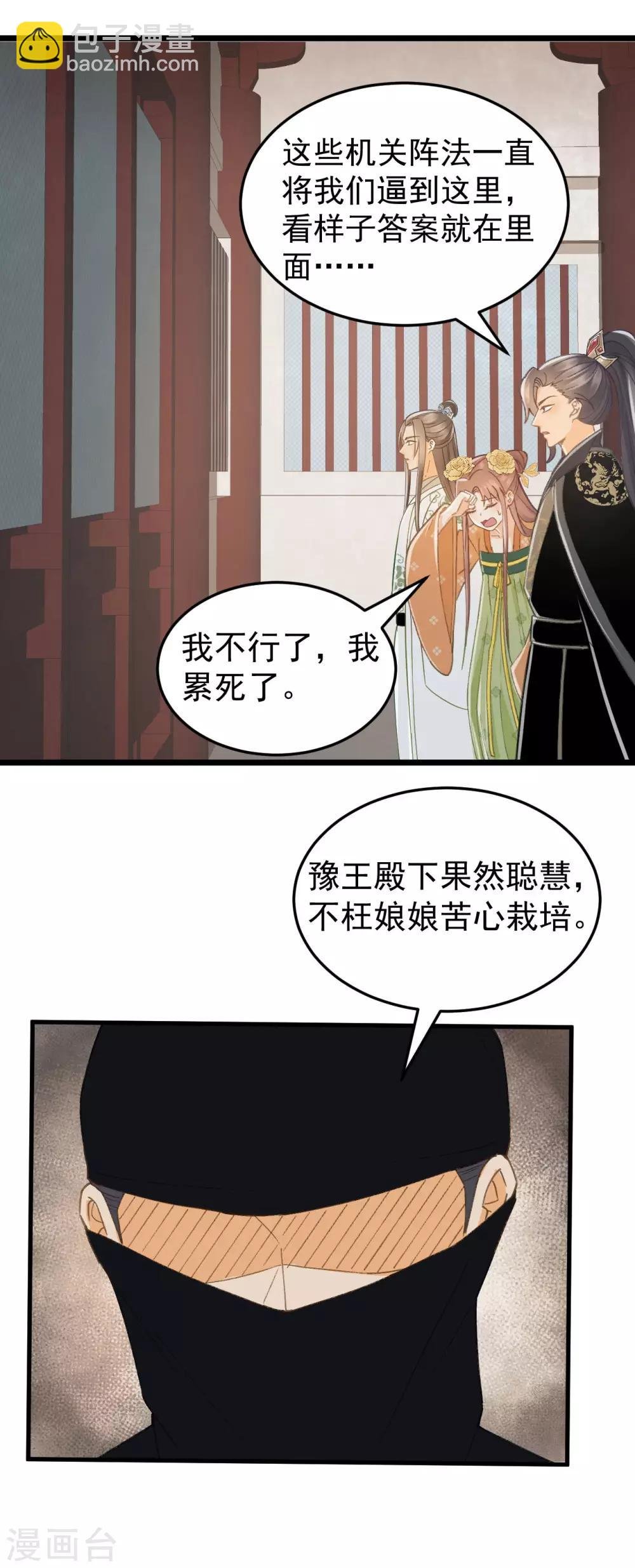 第38话 试探