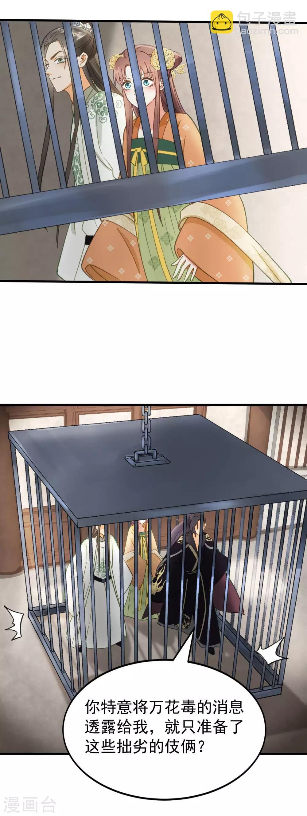 第38话 试探