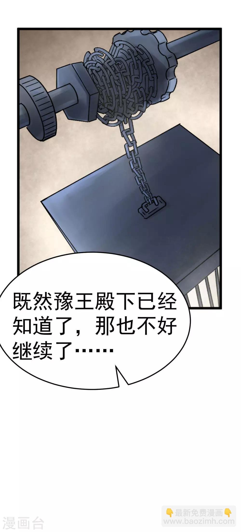 第38话 试探