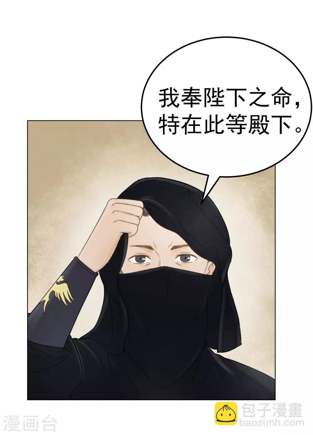 第38话 试探