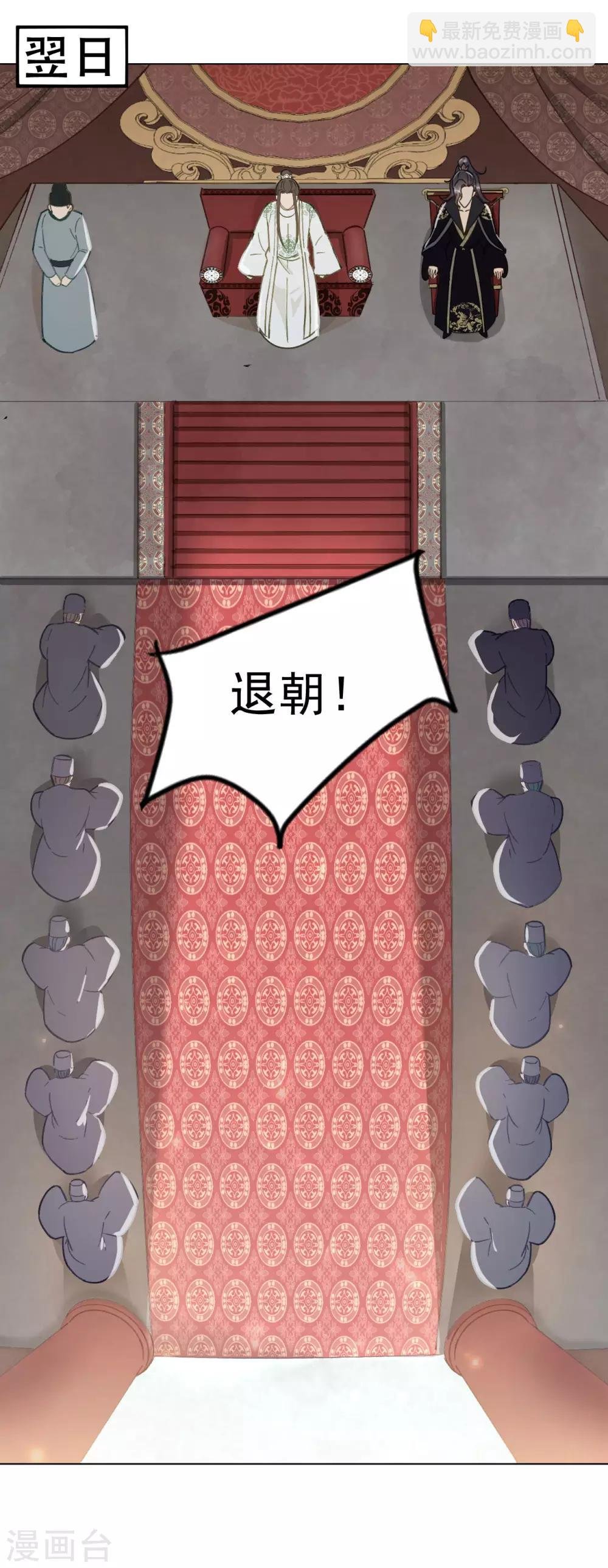 第39话 皇帝的暗中“保护”