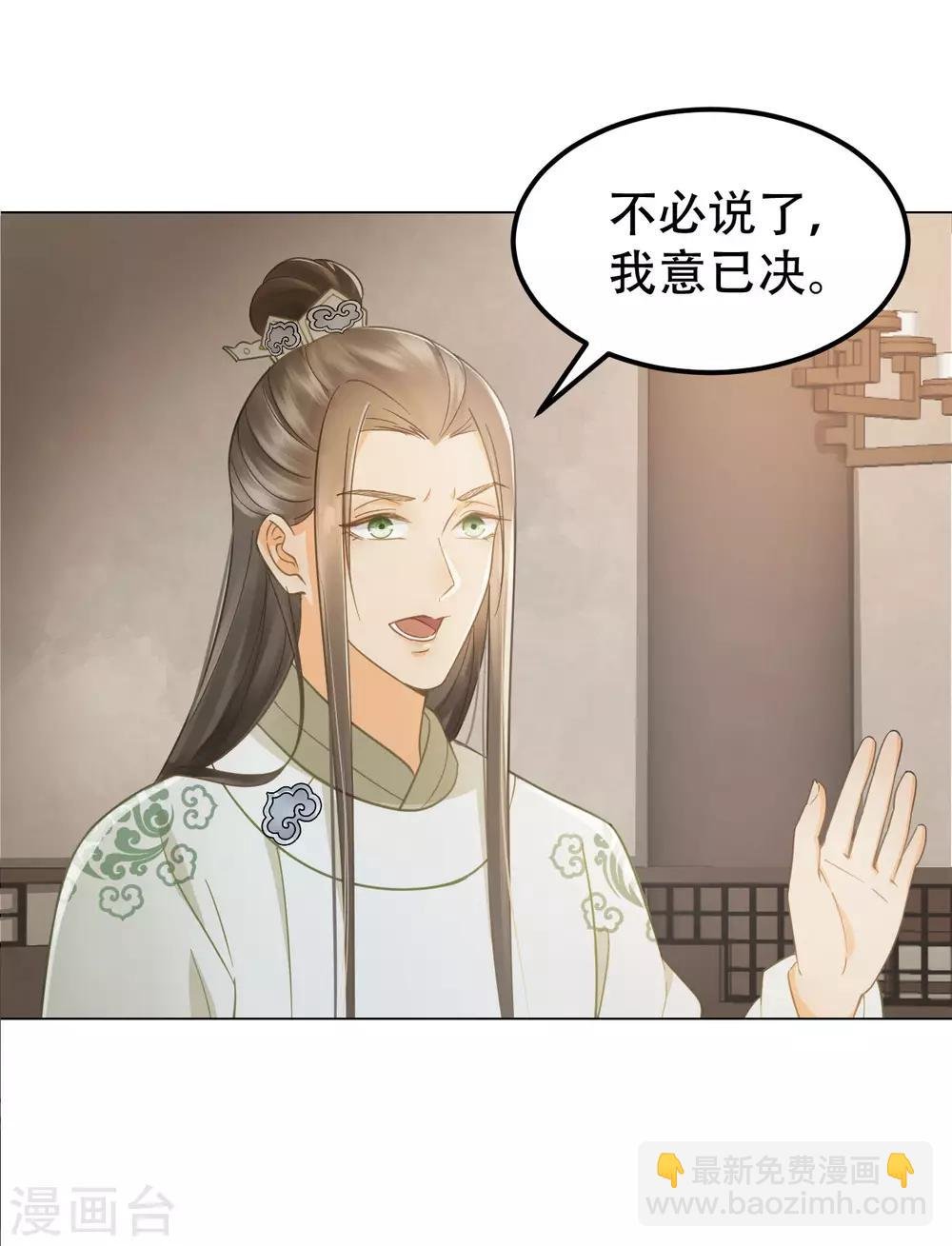 第39话 皇帝的暗中“保护”