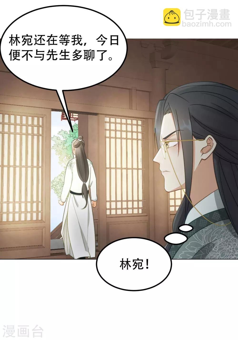 第39话 皇帝的暗中“保护”