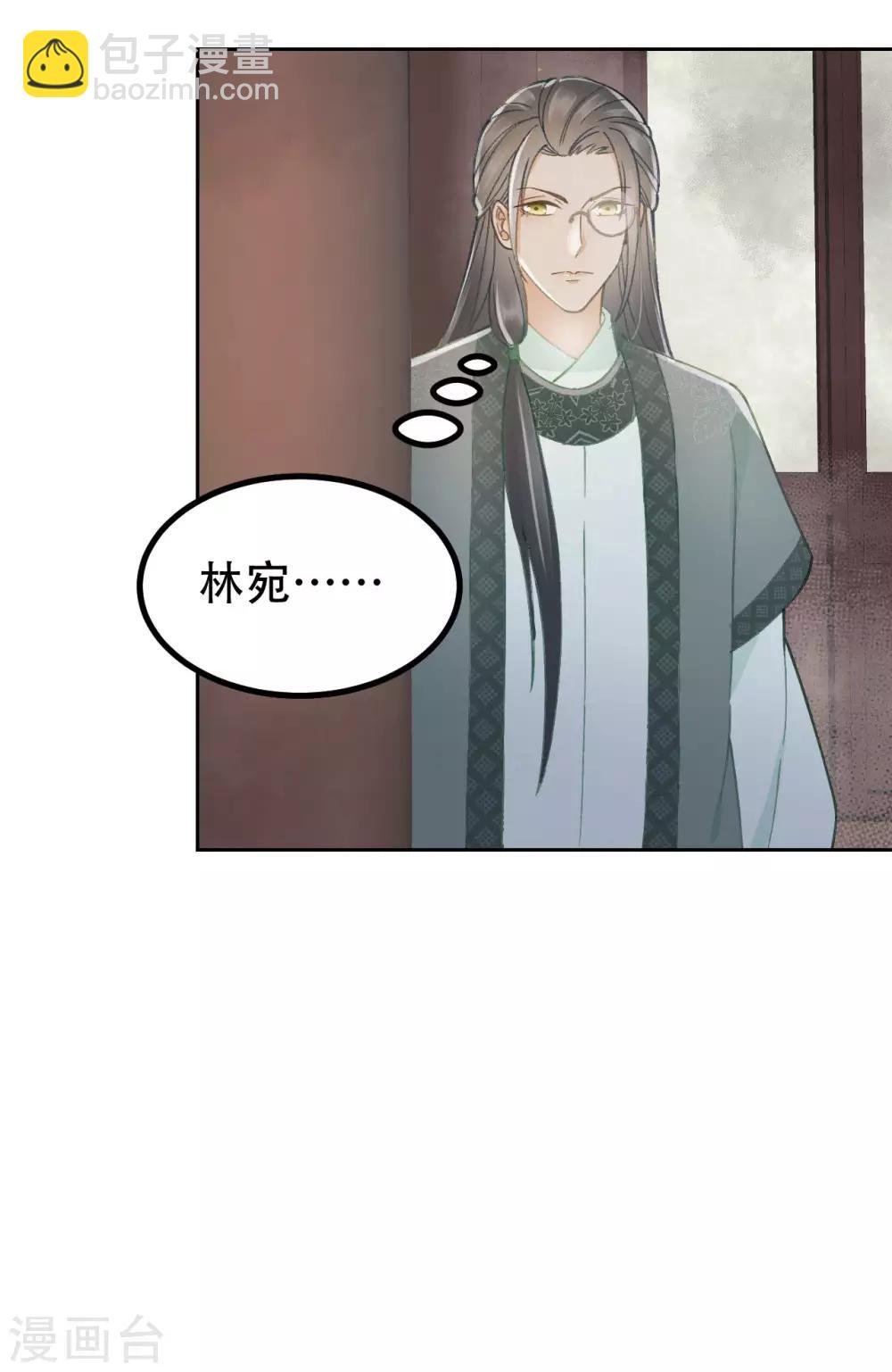 第39话 皇帝的暗中“保护”