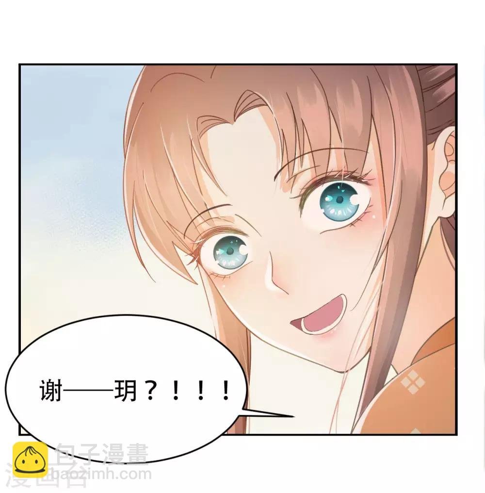 第40话 修罗场的开端