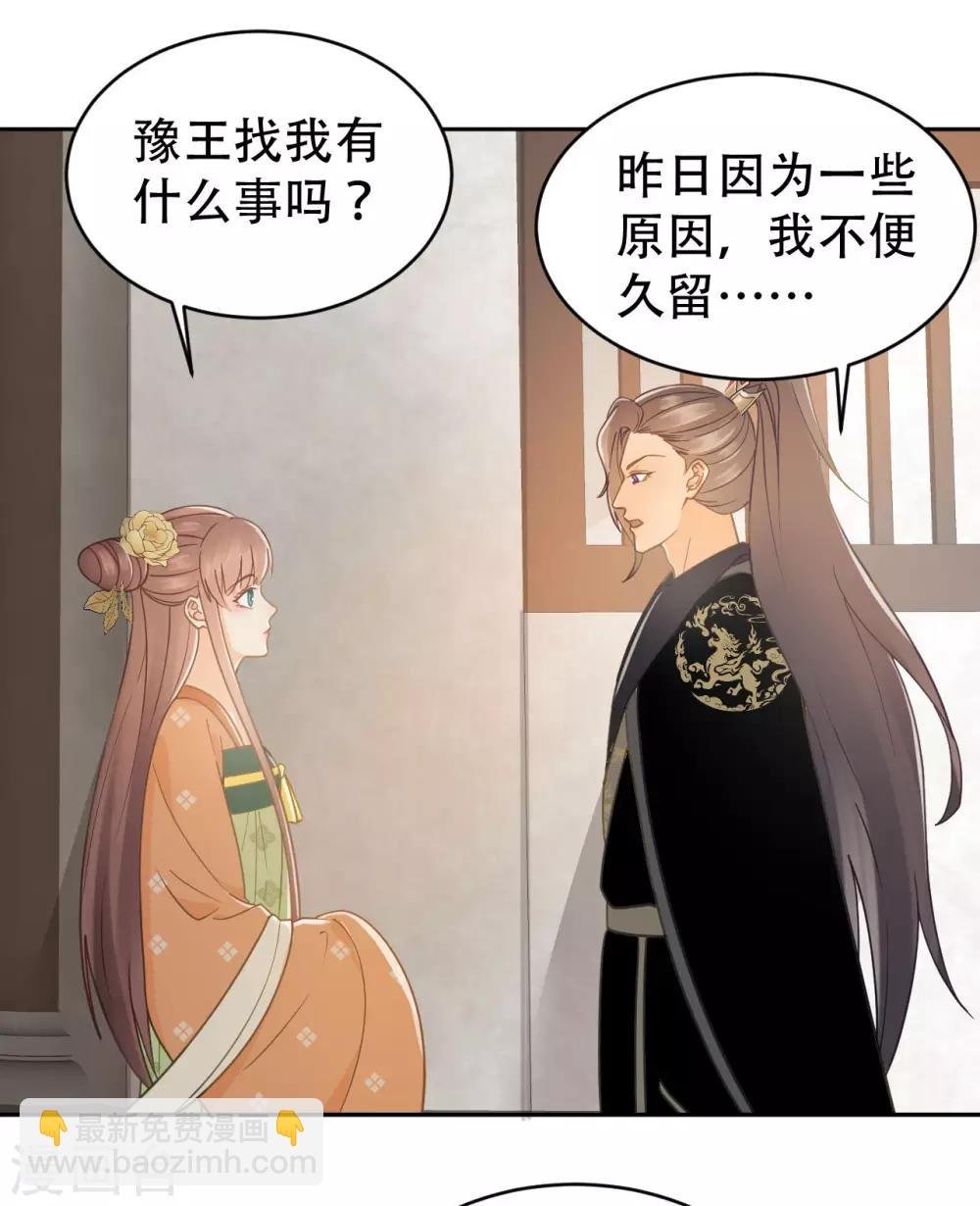 第40话 修罗场的开端