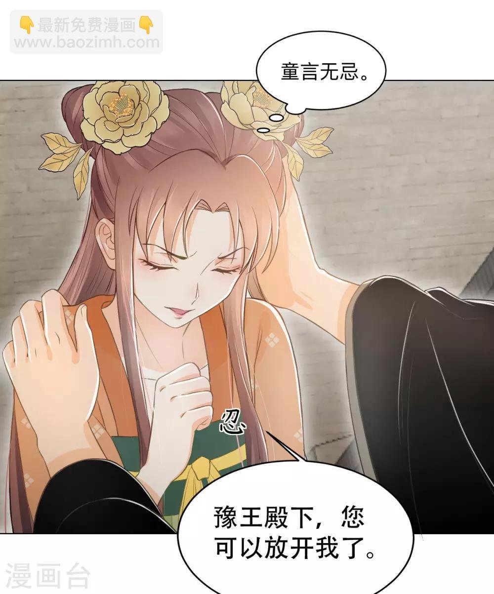 第40话 修罗场的开端