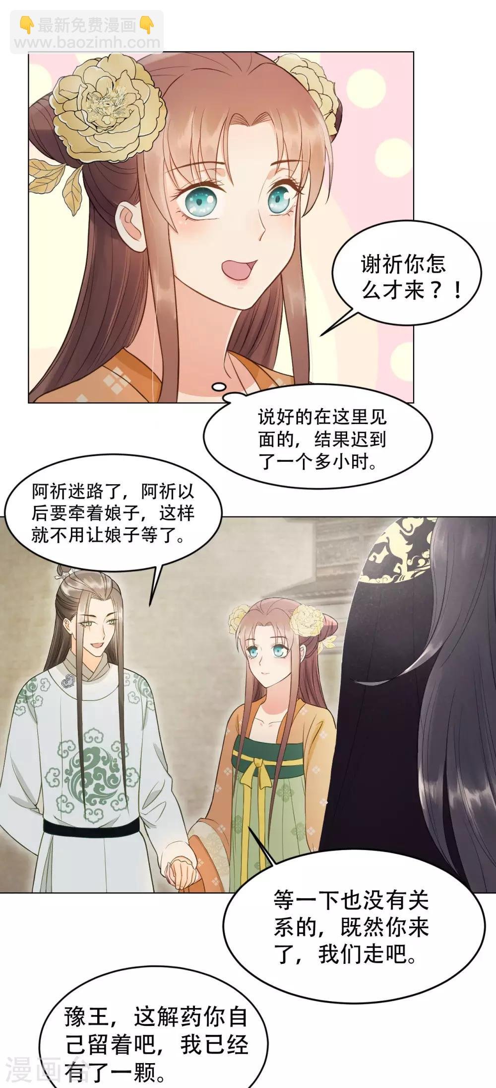 第40话 修罗场的开端