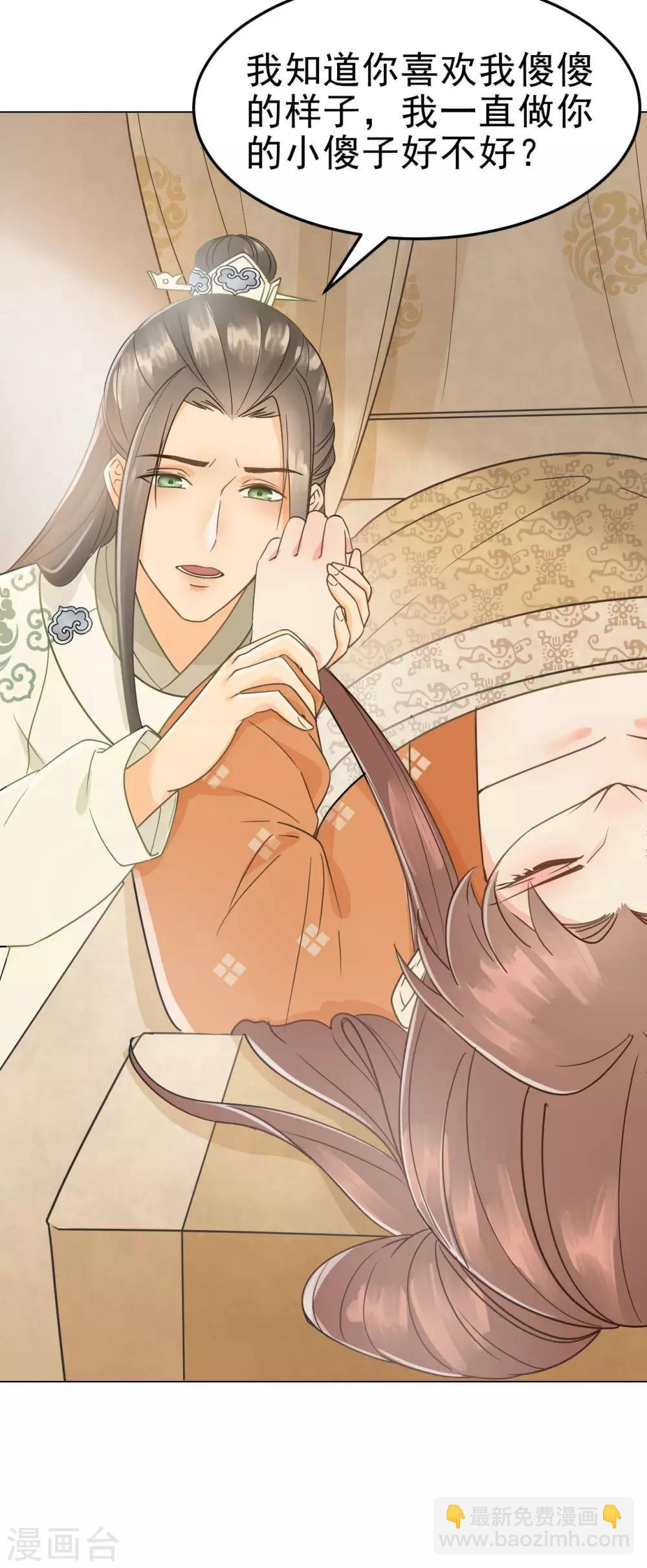 第41话 有你的世界