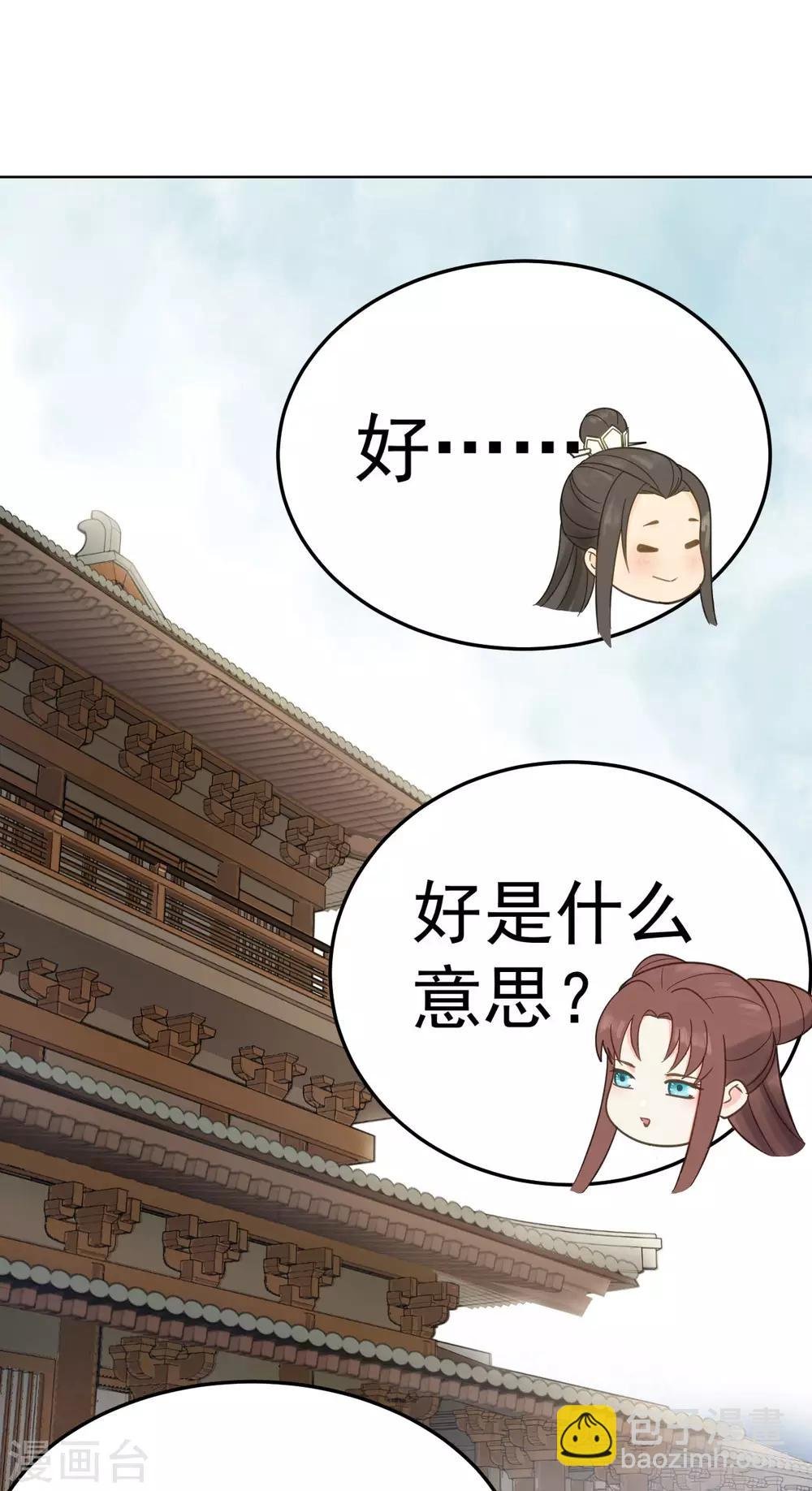 第41话 有你的世界